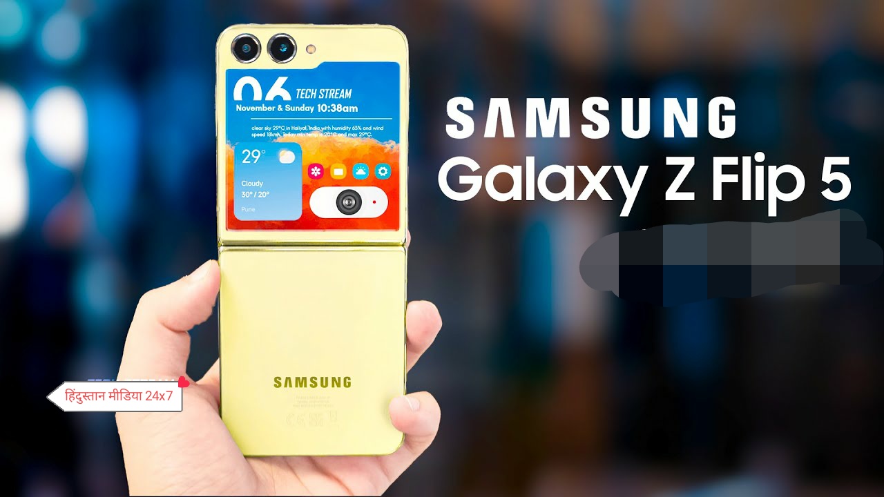New Samsung Z flip 5 Smartphone: मार्केट मे अंधाधुंध सेलिंग चल रही Samsung के इस शानदार स्मार्टफोन की देखे क्या है इसमे इतना खाश
